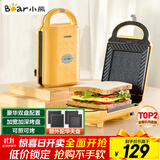 小熊（Bear）三明治机早餐机 面包机电饼铛 华夫饼机吐司机可拆双盘 加厚封边多功能双面热压DBC-P05B1