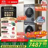 博世（BOSCH）【云朵白3.0】10KG洗烘套装 大容量洗衣机热泵烘干机智能投放 252I80W+253D80W家电国家补贴20%