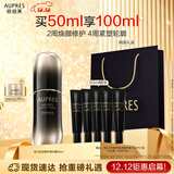 欧珀莱（AUPRES）恒久肌活修护精华露4代50ml 抗皱紧致舒缓保湿护肤品礼物送妈妈