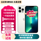 Apple【已验机】Apple iPhone 苹果13Promax二手手机 二手苹果手机 苹果13 Promax 当天发货 128G【零首付六期免息+赠配件大礼包】 国行正品【颜色内存可下拉看检测报告