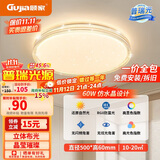 顾家led吸顶灯护眼普瑞光源轻奢仿水晶客厅卧室50cm圆-三色【包安装】