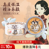 上海女人夜来香滋润雪花膏80g精油护手霜补水保湿面霜特产高铁同款