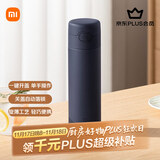 米家保温杯弹盖版 480ml 316L不锈钢 长效保冷保温大容量茶杯藏蓝色