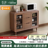 慕澜餐边柜酒柜现代中式客厅碗柜厨房柜实木色新中式一体靠墙客厅茶水 DJ5012下柜120*40*90cm