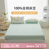 多喜爱床单床笠单件 纯棉全包防滑床套罩席梦思床垫保护套防尘罩1.5x2米