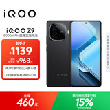 vivo  iQOO Z9 【国家补贴】8GB+256GB 曜夜黑 6000mAh 蓝海电池 第三代骁龙 7 电竞手机