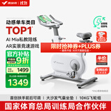 麦瑞克（MERACH）动感单车家用智能自发电健身器材室内自行车绝影ONE2代 MR-S10W2