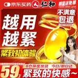 仁和紧润丹 缩紧致阴私处正品水润私密抑菌凝胶产后女人性阴道用品