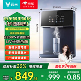 云米（VIOMI）管线机家用壁挂式全通量适用定量定温取水即热连接净饮水机 安全童锁保护UV除菌Master 2S