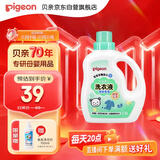 贝亲（Pigeon）婴儿宝宝儿童专用酵素去污洗衣液温和植萃(清新果香)1.5L实惠装