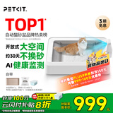 小佩智能全自动双翼猫砂盆可视开放式双仓猫厕所铲屎缅因猫