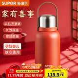 苏泊尔（SUPOR）保温杯结婚一对红色陪嫁家用伴手礼盒情侣定制水杯子 婚嫁喜庆-宫墙红1.2L+杯刷