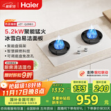 海尔（Haier）【小红花燃气灶】5.2kw天然气双灶家用台嵌两用 白色面板烟灶联动 68%高热效率 Q2BEC(天)可调节