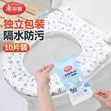 美丽雅一次性马桶垫防水产妇月子旅游用品独立包装加大加厚马桶套