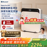 布鲁雅尔（Blueair）空气净化器除甲醛新房急入住家用卧室除烟味异味吸猫毛净化机303＋380IF升级款CP7i家电国家补贴