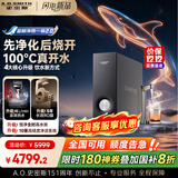 史密斯（A.O.SMITH）佳尼特加热净水器厨下家用直饮净水机净饮机京东自营CDR2000S2高水效 真沸腾1600G蓝鲸净热一体2.0