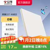 公牛（BULL）超薄哑光肤感开关插座面板86型usb五孔空调插座奶油风 G57米绒白 【白板】