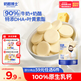 奶酪博士（Dr.Cheese）高钙奶酪奶片45g 宝宝儿童零食奶贝DHA牛乳原生乳钙无白砂糖