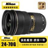 尼康24-70 1代 2代16-35 24-120 14-24 24-85全画幅二手单反相机广角镜头 尼康AF-S 24-70 F2.8G ED 一代 【准新】