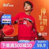361°新年儿童卫衣男童(3-14岁)加厚保暖国潮套头卫衣 红160