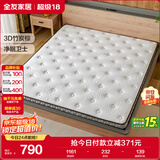 全友家居 进口乳胶榻榻米床垫天然环保椰棕偏硬薄款床垫1.5x2米