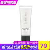 维娜蓓霓芬上海维娜化妆品官旗舰网正品炫采真我匀柔隔离霜护肤品蓓霓芬 柔光紫(新)