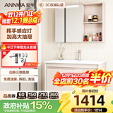 安华E0级浴室柜陶瓷一体盆智能镜卫生间洗脸盆洗漱台洗手盆柜组合  智能感应灯+美妆收纳 90cm