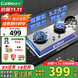 康宝（Canbo）燃气灶嵌入式煤气灶双灶 灶台不锈钢灶具 【国家补贴】家用5.2KW大火力燃气灶JZT-2QA618 天然气