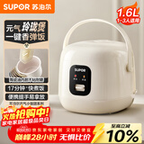 苏泊尔（SUPOR）小电饭煲1-2人用1.6升陶瓷不粘锅内胆快煮饭煮小米粥蒸饭宿舍智能多功能小型迷你微压电饭锅F16R71