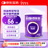 【原研进口】能全素 整蛋白型肠内营养剂(粉剂)320g/罐