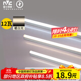 雷士（NVC）0.9米LED灯管节能T5无影灯管一体化支架90显色12W暖白