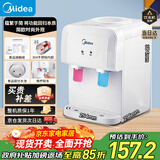 美的（Midea）饮水机茶吧机家用上置式净水机一体客厅台式国家补贴高端桶装办公室电水壶养生壶台式桌面YR1220T