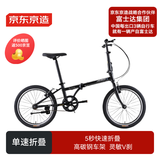 京东京造 F3折叠自行车单速20英寸成年人学生男女通勤休闲单车