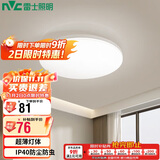 雷士照明（NVC）LED玄关走廊IP40三防灯吸顶阳台灯现代简约灯具圆款白色24W白光