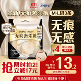 护舒宝无痕奢柔安睡裤M-L码3条安心裤夜安裤安全裤裤型卫生巾自营密封