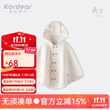 Kordear婴儿斗篷秋冬宝宝外穿纯棉小披风婴幼儿防风衣保暖披肩连帽外套 米白 90 cm
