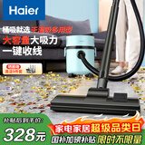 海尔（Haier）桶式吸尘器家用大吸力强力大功率吸尘机干湿两用一键收线HZ-T810A