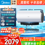 美的（Midea）电热水器60升3200W速热家用储水式免换镁棒节能省电水电分离亲肤活水净水洗Q5Spro/Q5/Q5Sultra 60L 3200W 一拧即净 自动排污Q5SPro