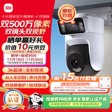 小米智能室外摄像机4双摄版 超清500万+500万像素摄像头家用智能监控无线wifi 防尘防水 双向通话 