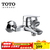 TOTO花洒淋浴套装DM362冷热龙头手持花洒喷头莲蓬头顶喷淋浴器(05-E) DM362单独壁挂龙头（带下出水）