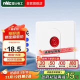 NVC雷士电工 开关面板 紧急呼叫报警开关 防盗报警器面板 釉白