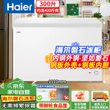 海尔（Haier）磐石冰柜300升家用大容量无需频繁除霜冷冻柜冷藏柜保鲜小冰箱速冻柜BC/BD-300GHP国家补贴20%