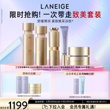 兰芝致美套装(水150ml+乳130ml+精华20ml+面霜50ml+眼霜15ml)生日礼物