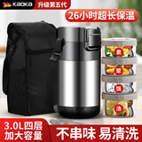 科博康（KBOKA） 德国保温饭盒超长保温大容量多层保温桶304不锈钢饭盒上班族防烫 经典钢3.0L-四层【加厚保温袋+餐具+背带】