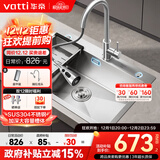 华帝（VATTI）304不锈钢水槽大单槽厨房洗菜盆一体盆家用洗菜池水池盆 S3系列