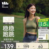 蕉下（beneunder）运动内衣背心女士高强度跑步防震防下垂文胸瑜伽服内衣文胸可外穿