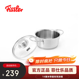 菲仕乐14cm家用宝宝辅食汤锅（带盖）燃气通用