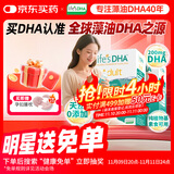 Life's DHA帝斯曼【源头品质】孕期营养dha孕妇专用哺乳期DHA藻油120粒