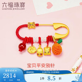 六福珠宝 足金玉髓硬金鎏彩黄金转运珠配银925胸针 总重约7.39克