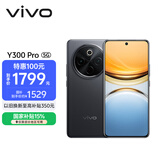 vivo Y300 Pro 12GB+512GB 墨玉黑 国家补贴 6500mAh超薄蓝海电池 全等深微四曲屏 AI 拍照 手机